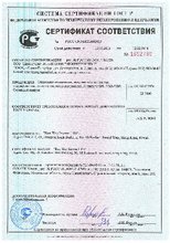 Сертификат соответствия на группу ЕАЭС